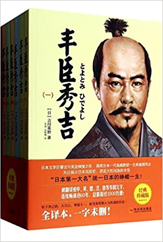 丰臣秀吉(套装共6册)
