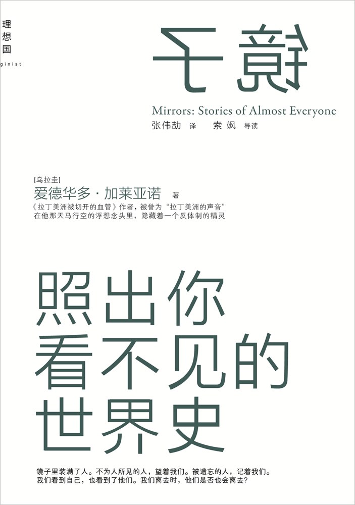 镜子