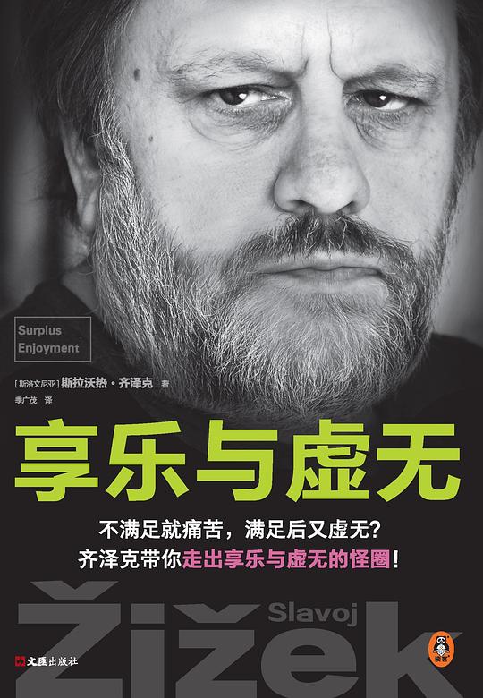 享乐与虚无