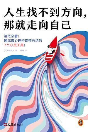人生找不到方向，那就走向自己
