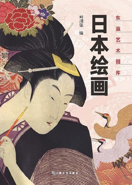 日本绘画