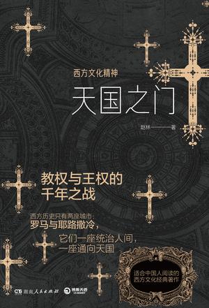 天国之门