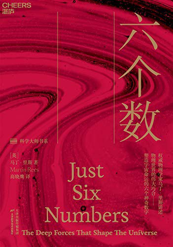 六个数