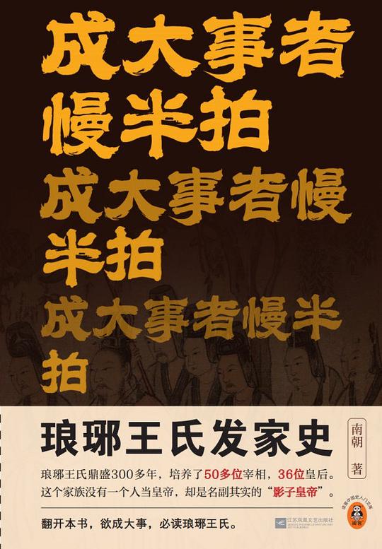 成大事者慢半拍
