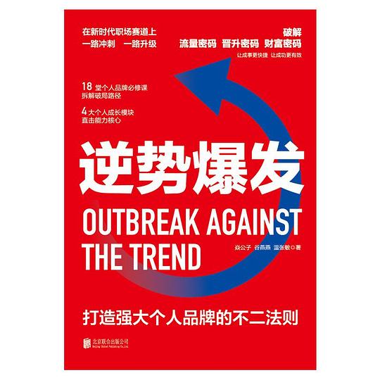 逆势爆发