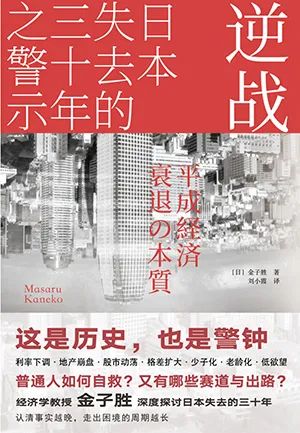 逆战