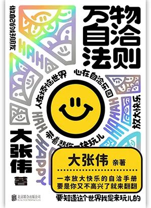 万物自洽法则
