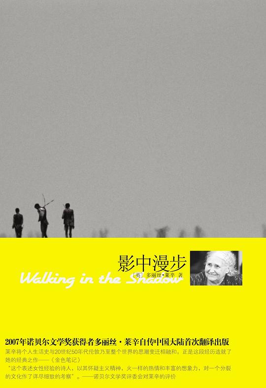 影中漫步