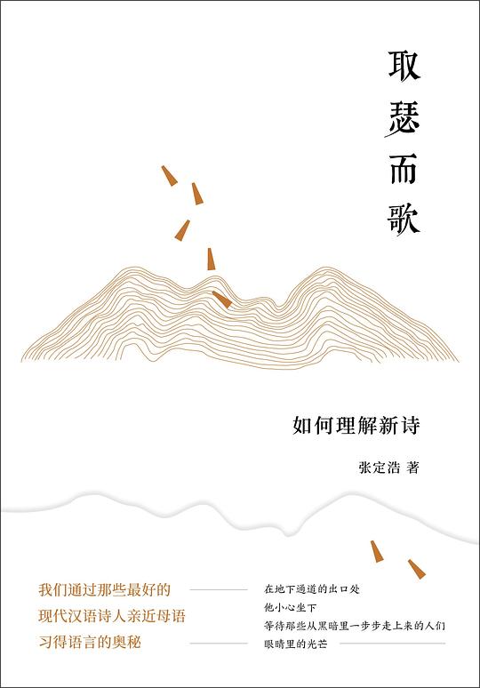 取瑟而歌