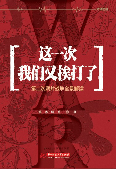 这一次，我们又挨打了