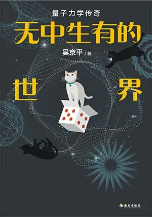 无中生有的世界