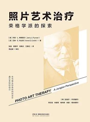 照片艺术治疗