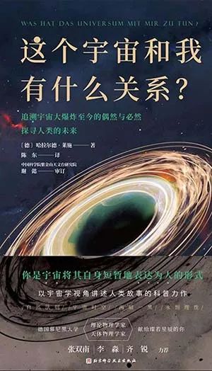 这个宇宙和我有什么关系？