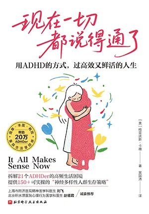 现在一切都说得通了