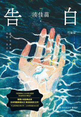 告白（2025版）