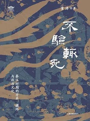 不验辄死