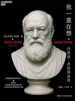 我一直在想