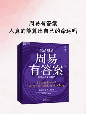 周易有答案