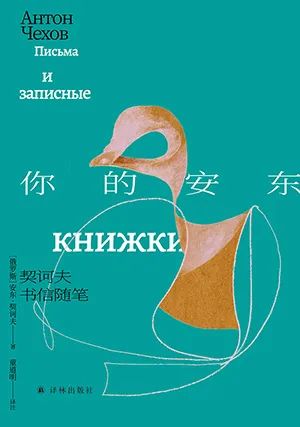 你的安东
