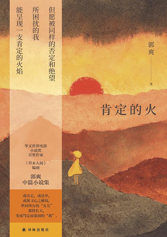 肯定的火