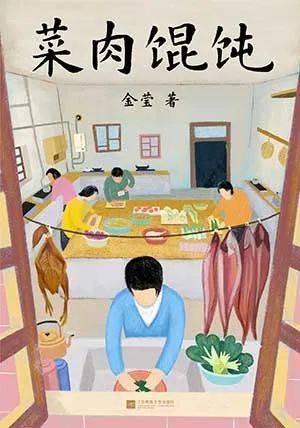 菜肉馄饨