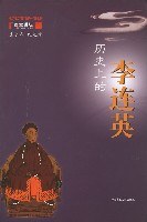 历史上的李连英