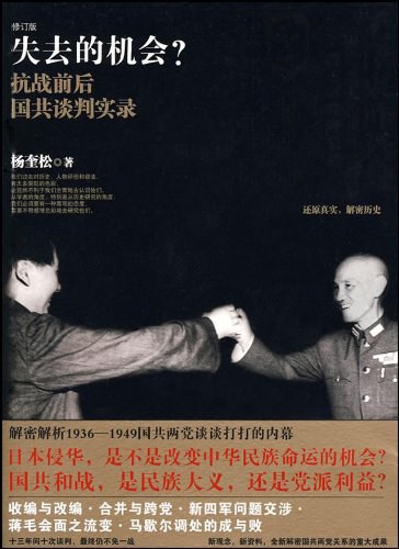 失去的机会？