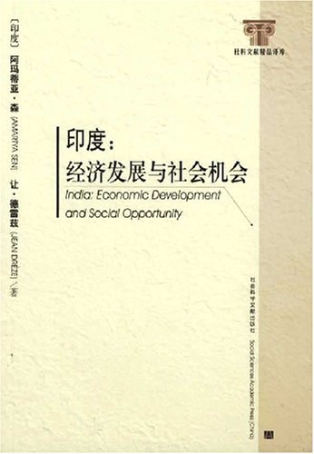 印度