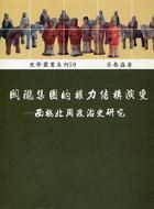關隴集團的權力結構演變