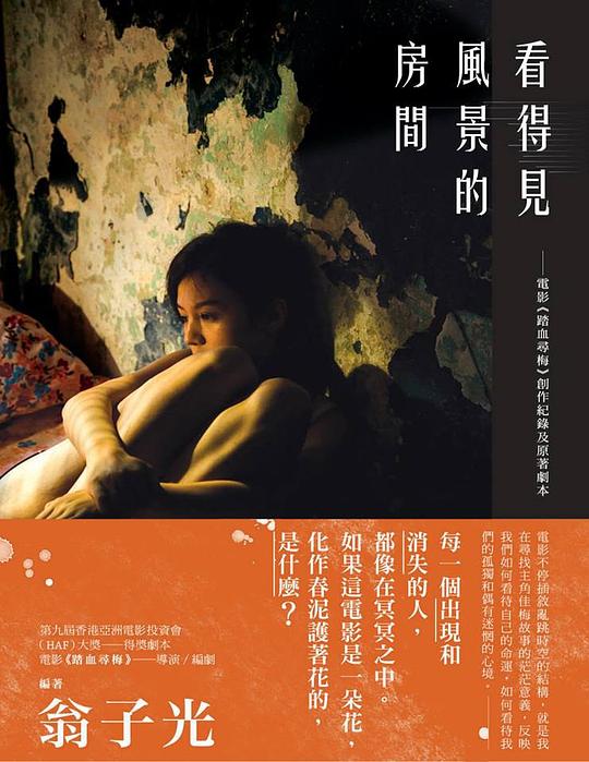 看得見風景的房間