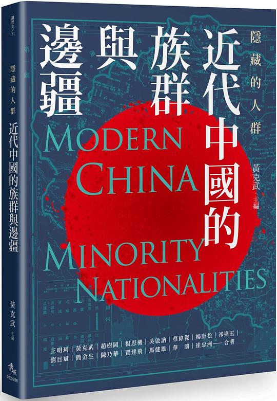 隱藏的人群