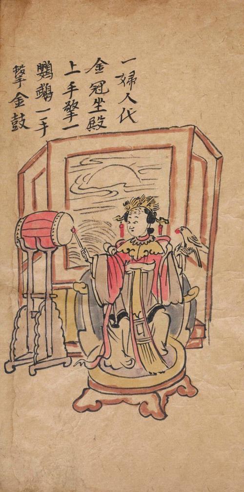 推背图（袁天罡·李淳风·残缺版本）