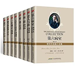 外国著名作家的必读短篇小说集(套装8本)
